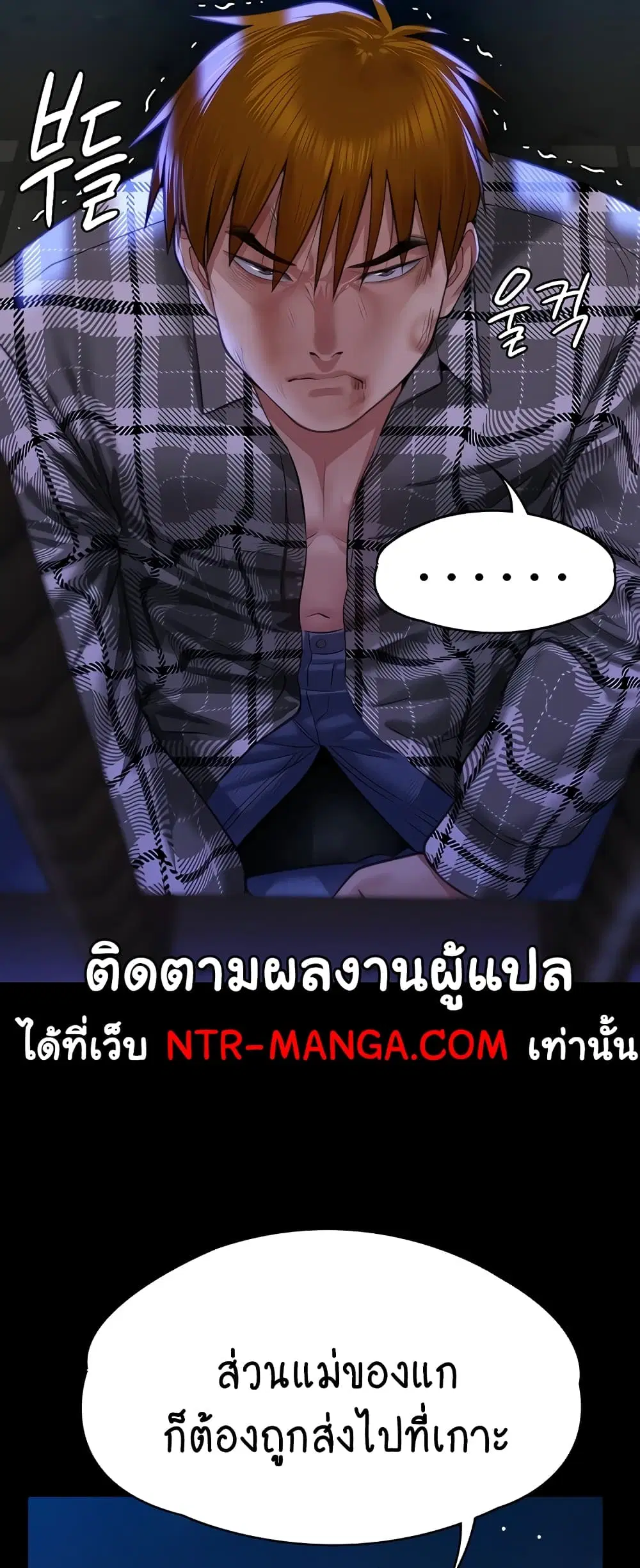 Queen Bee ตอนที่ 311 — page 62 of 80