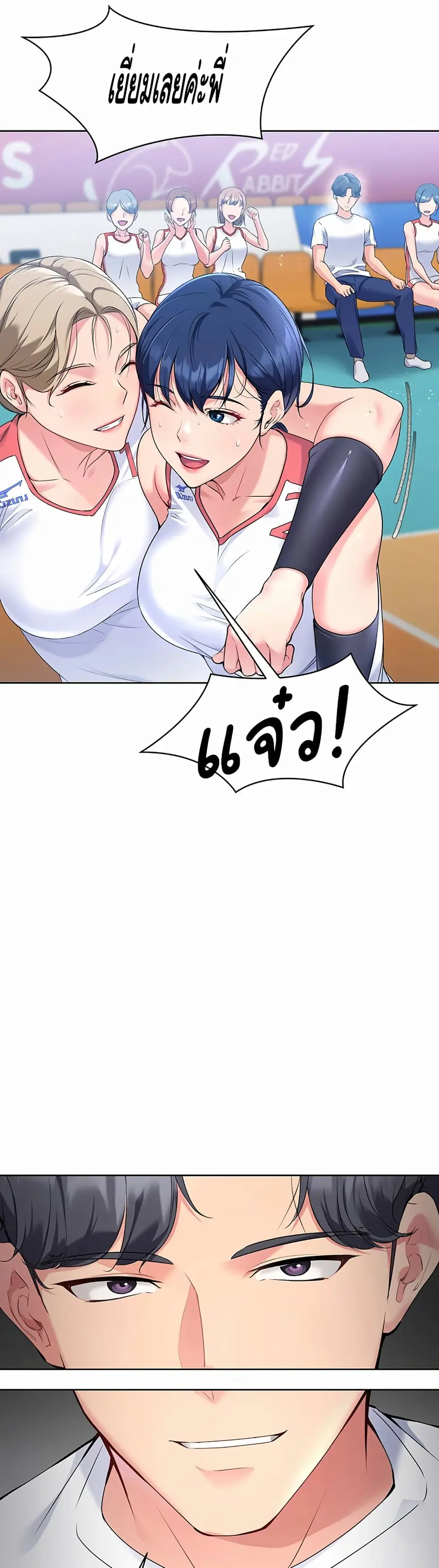 Set Up ตอนที่ 2 — page 44 of 50