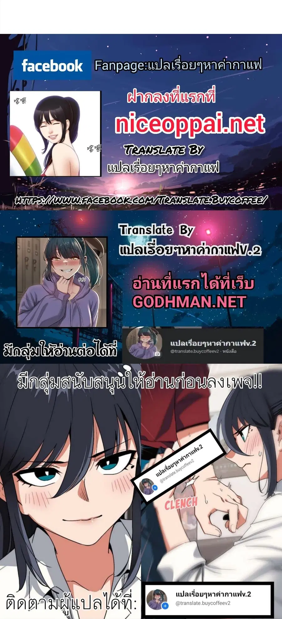 After Work Love Affairs ตอนที่ 1 — page 95 of 95