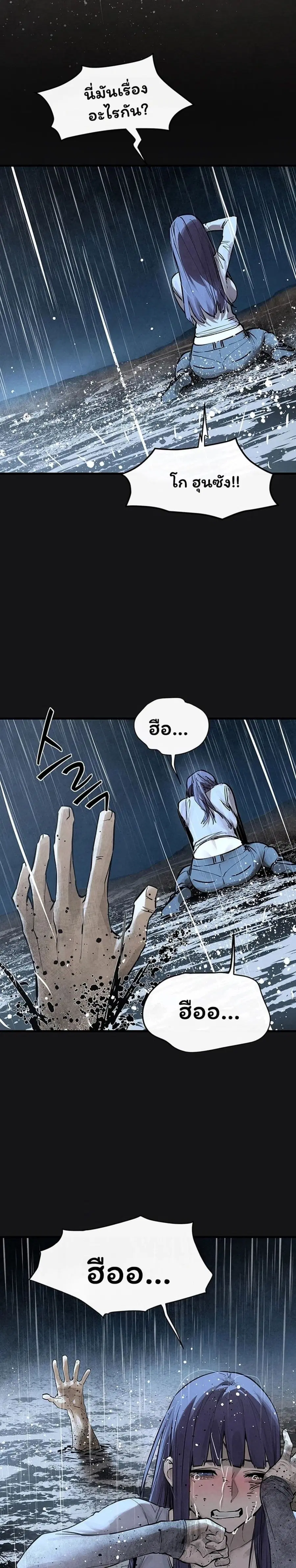 Moby Dick ตอนที่ 101 — page 33 of 40