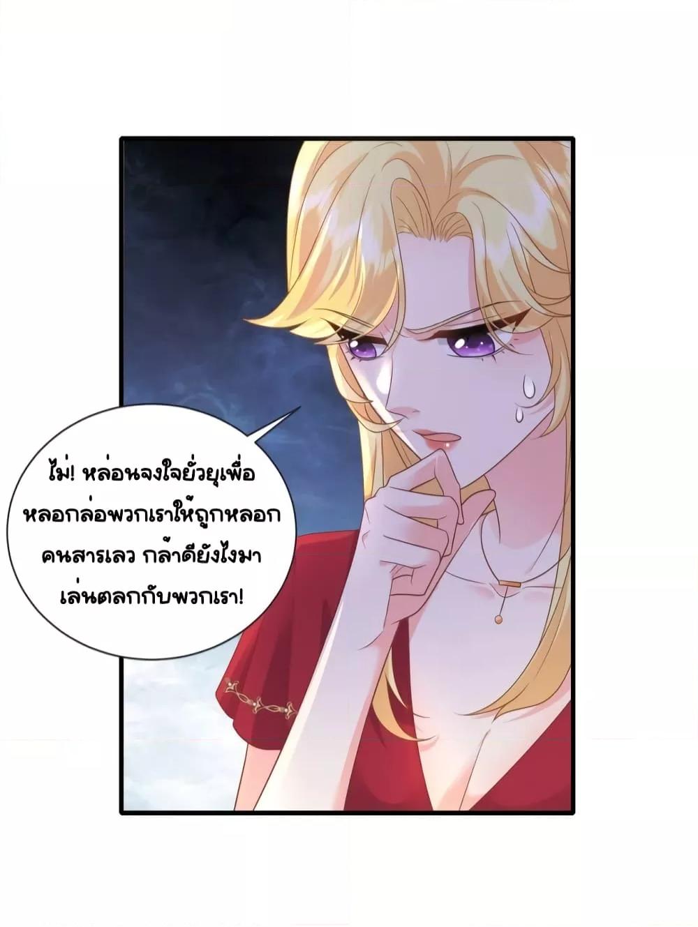 The Dragon Cubs Are Coming! Mommy Is Hard And Hotloading ลูกมังกรพร้อมจู่โจม! หม่ามี๊ของผมทั้งโหดทั้งแซ่บ! ตอนที่ 18 — page 4 of 50