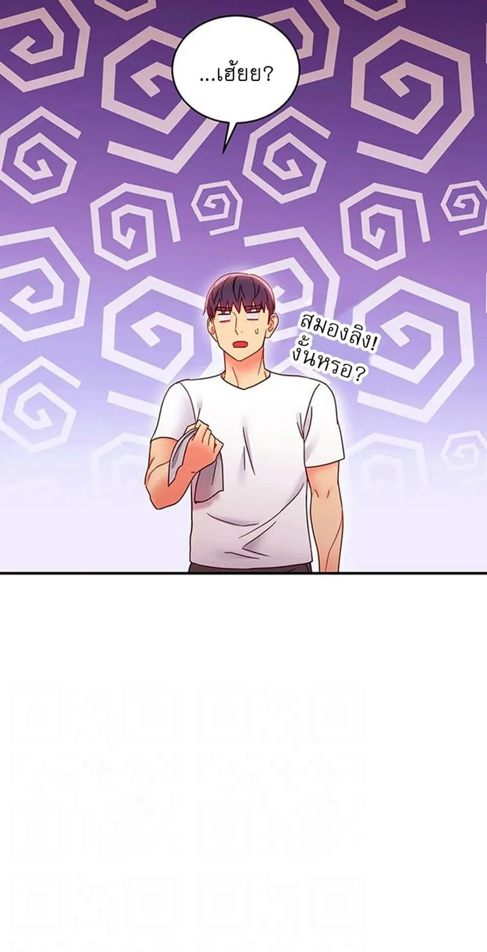 Stepmother Friends ตอนที่ 66 — page 7 of 45