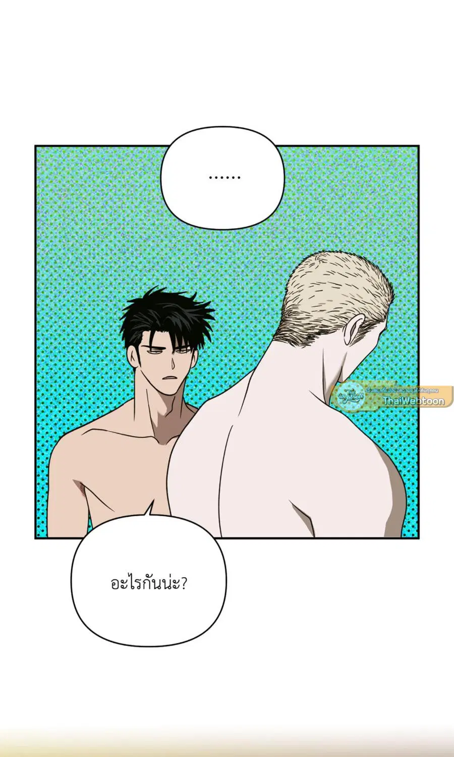Shutline ตอนที่ 92 — page 44 of 69