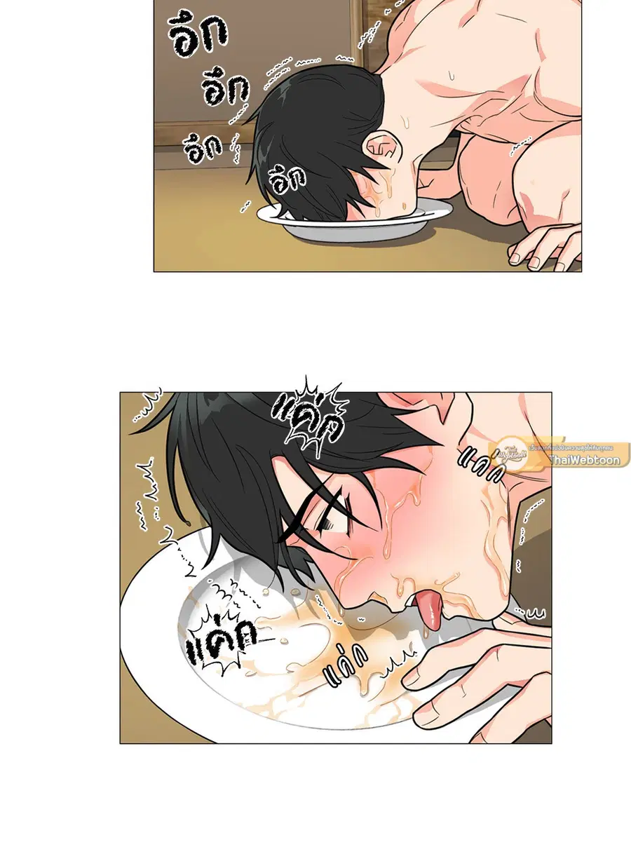 Sadistic Beauty ตอนที่ 101 — page 14 of 35