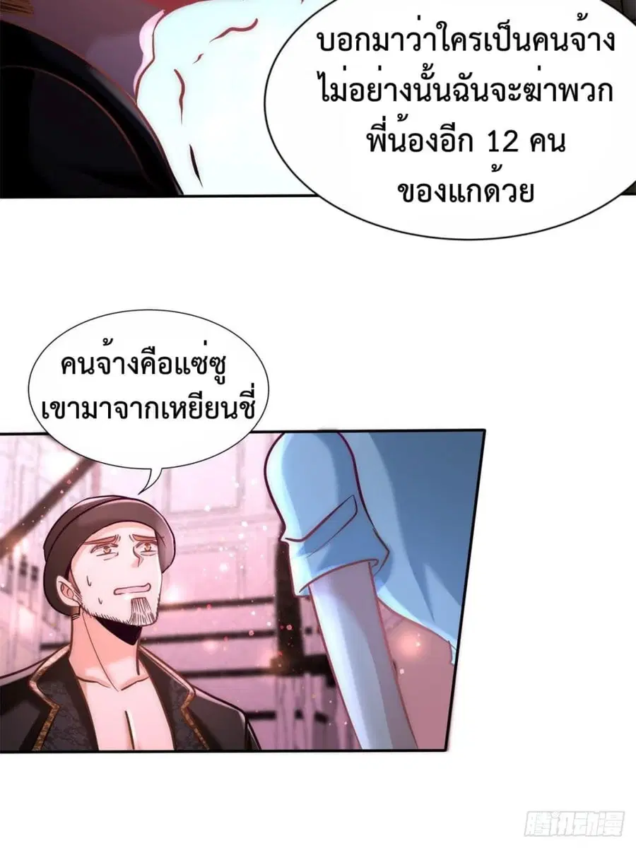 Dragon King Hall ตอนที่ 10 — page 32 of 50