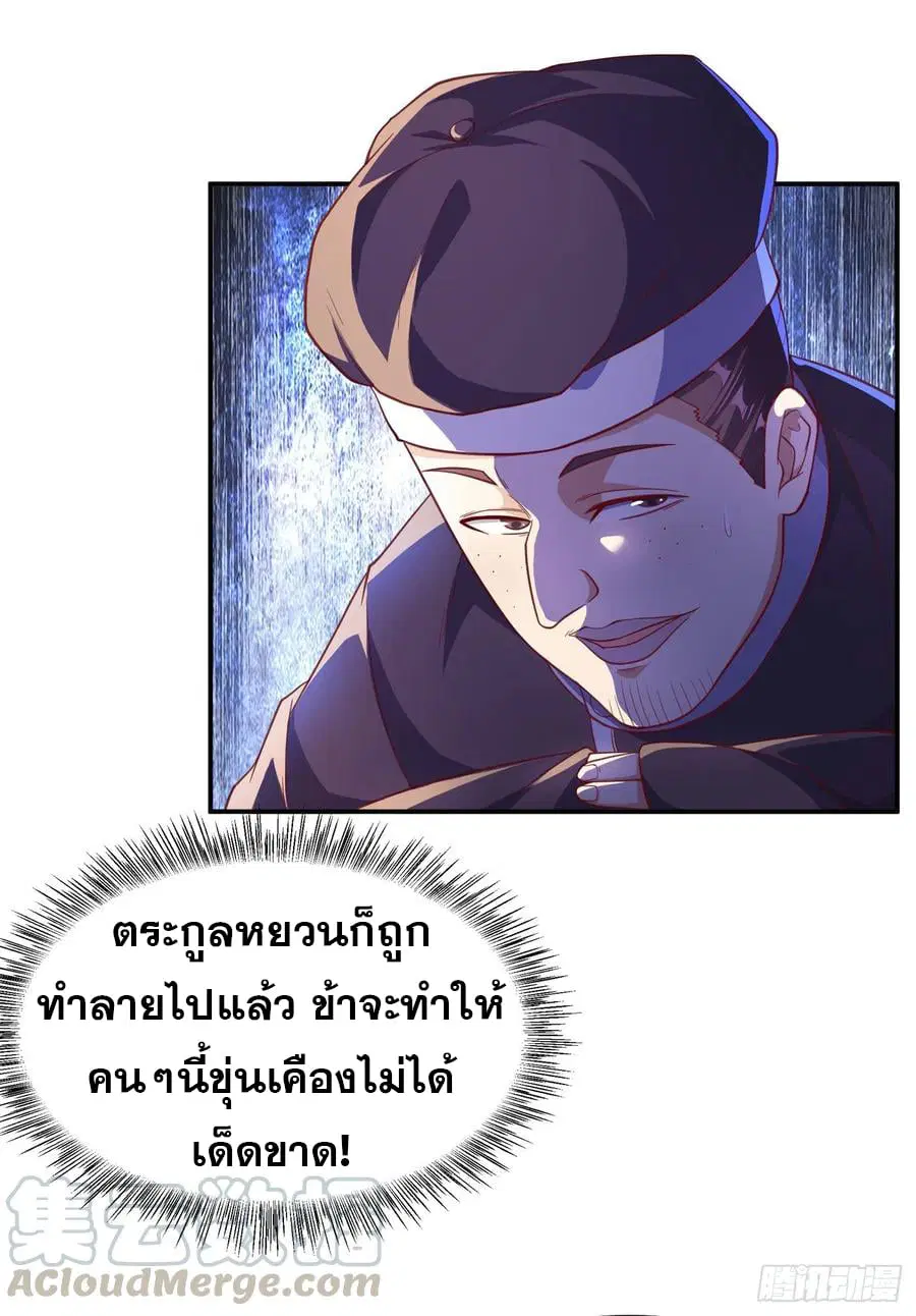 Wu Ni ตอนที่ 126 — page 23 of 39