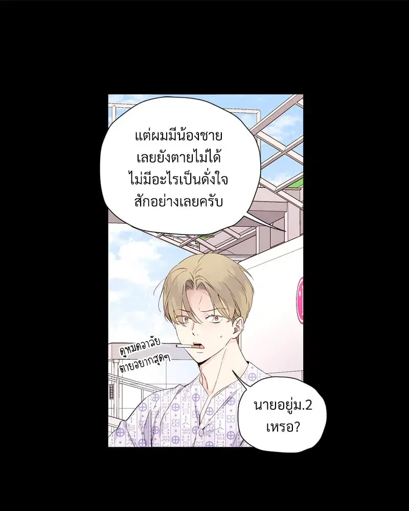 4 Week Lovers ตอนที่ 108 — page 11 of 59