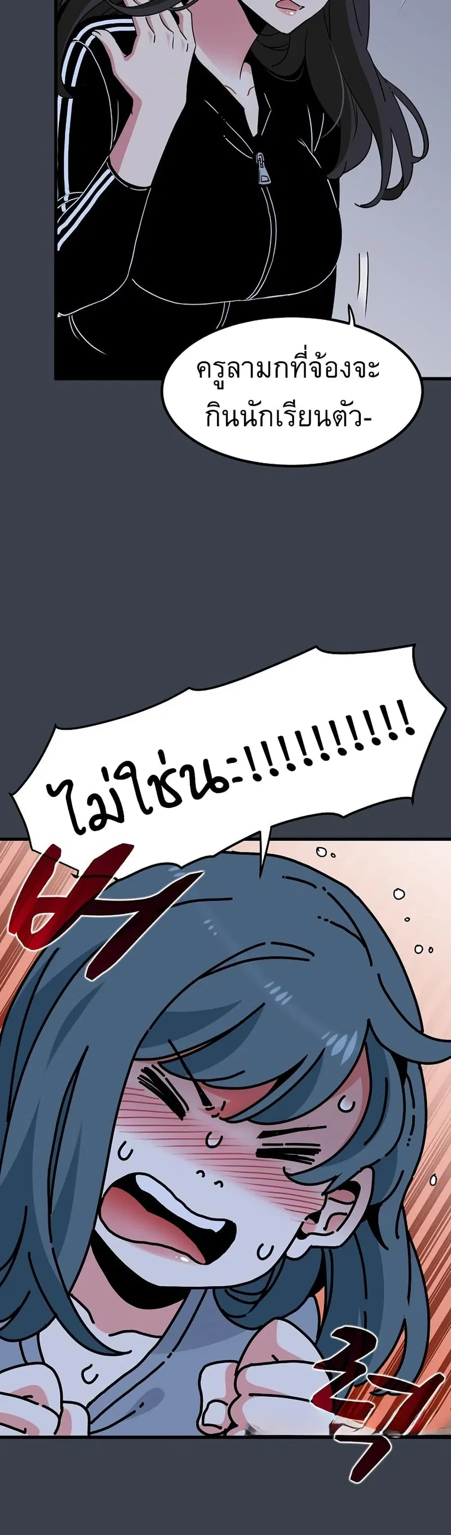 The Turning Point ตอนที่ 37 — page 20 of 50
