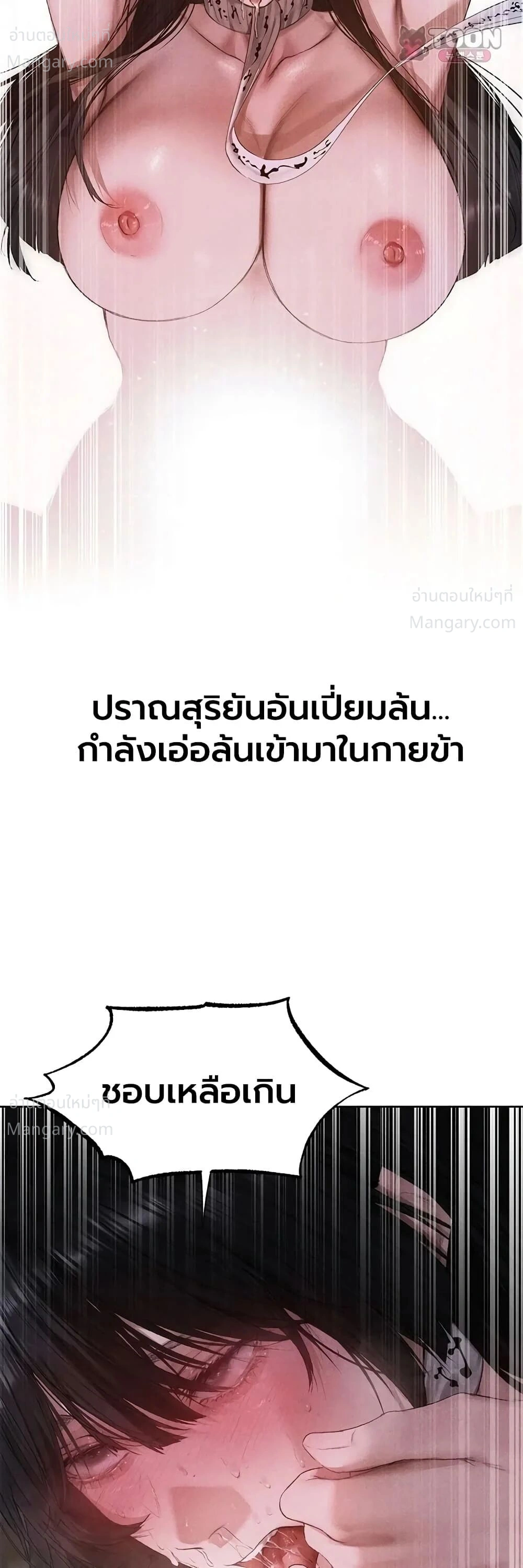 Milf Hunting in Another World ตอนที่ 136 — page 13 of 40