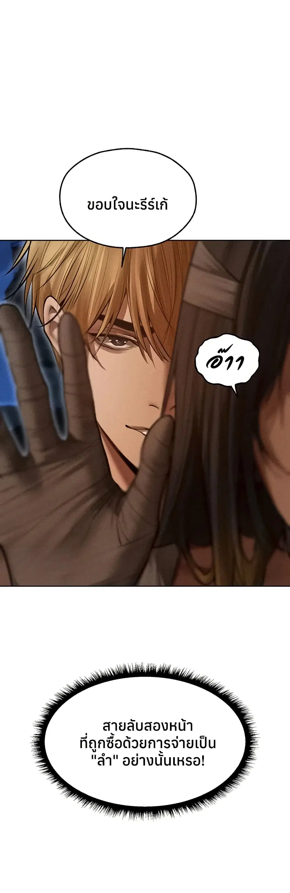 Milf Hunting in Another World ตอนที่ 112 — page 33 of 50