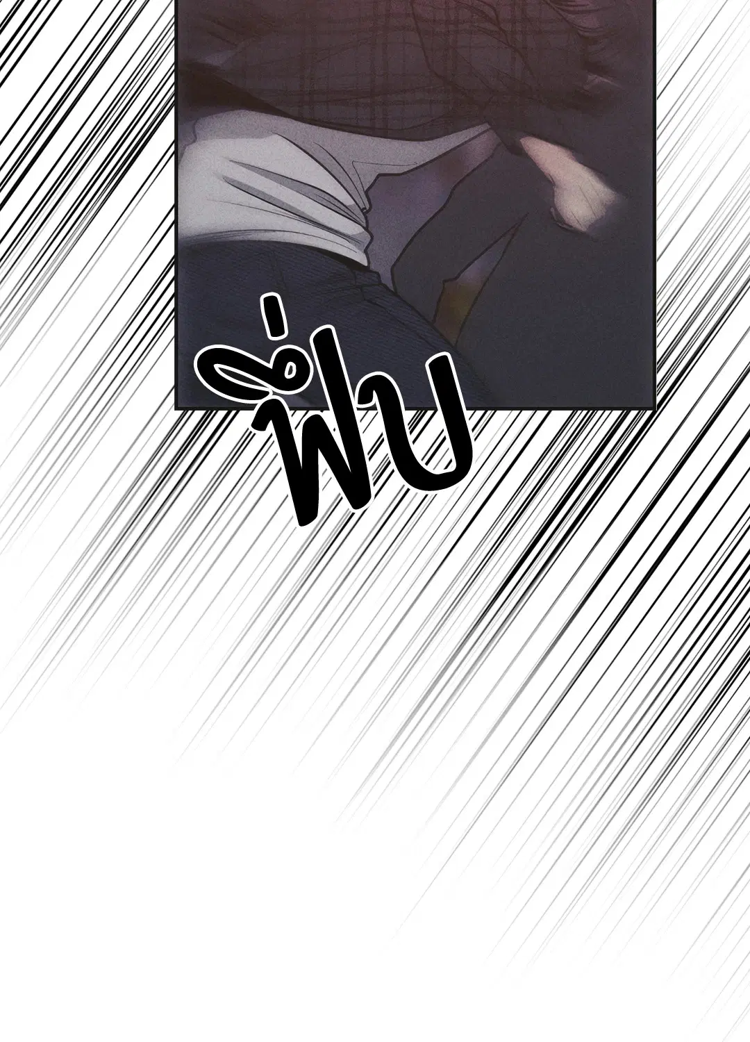 PAYBACK ตอนที่ 58 — page 66 of 80