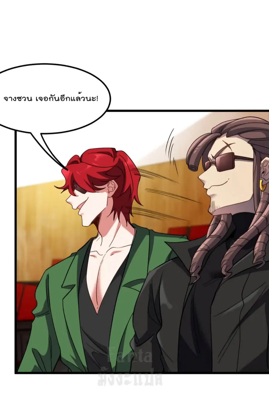 Dragon King Hall ตอนที่ 154 — page 20 of 33