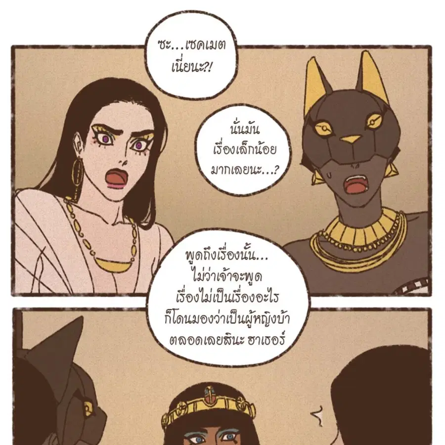 ENNEAD ตอนที่ 86 — page 42 of 64