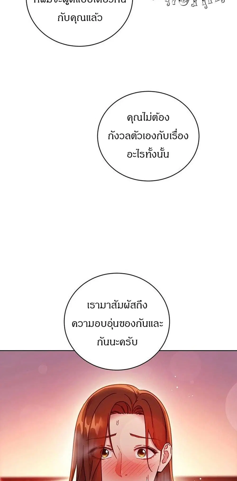 Stepmother Friends ตอนที่ 60 — page 29 of 50