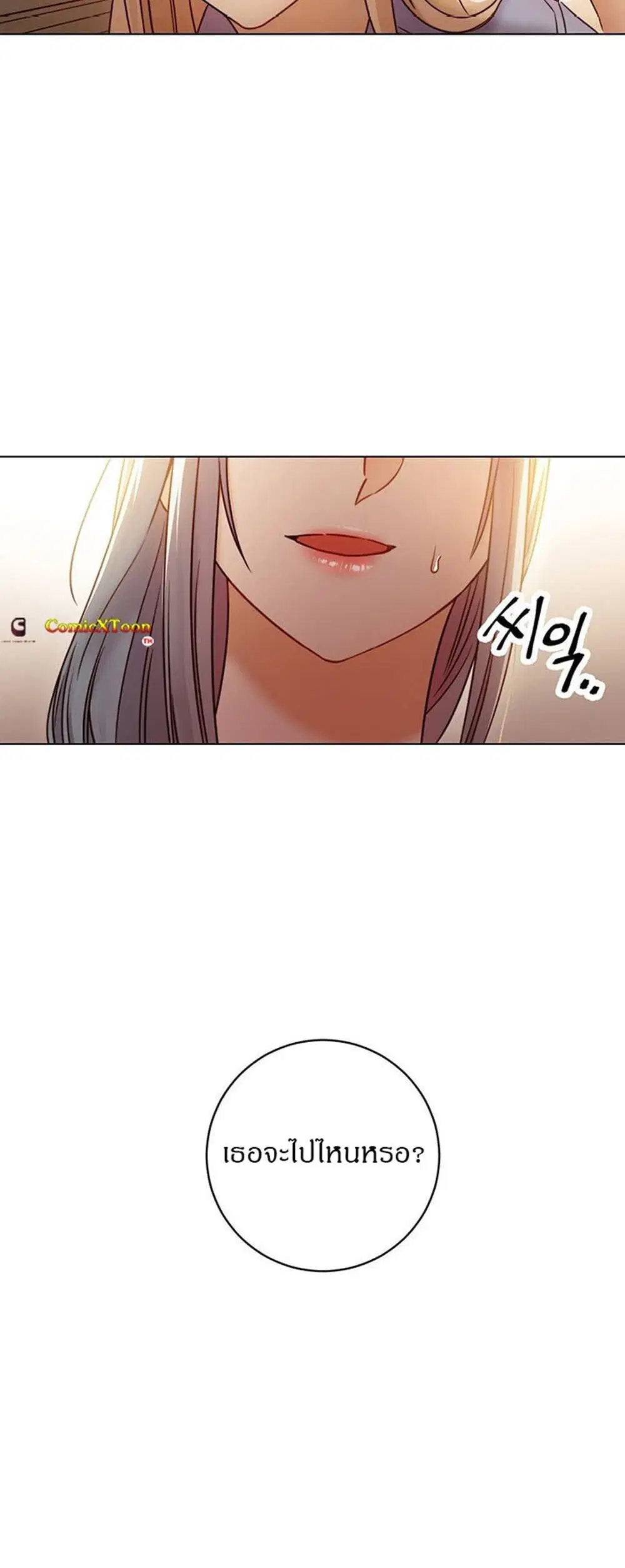 Stepmother Friends ตอนที่ 45 — page 11 of 45