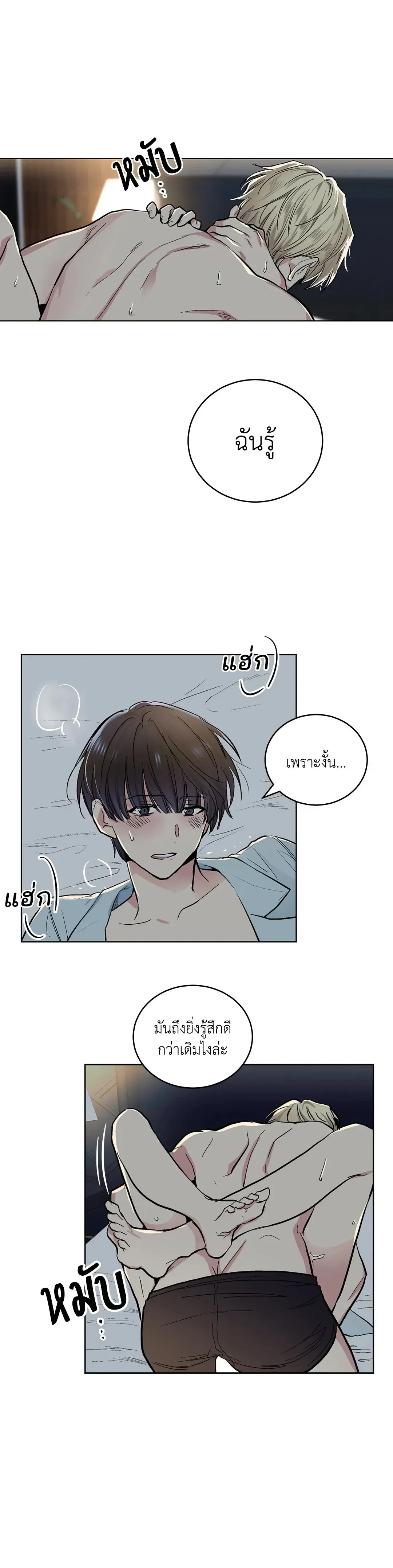 แอปพลิเคชัน สื่อรัก – Shame Application ตอนที่ 52 — page 11 of 12