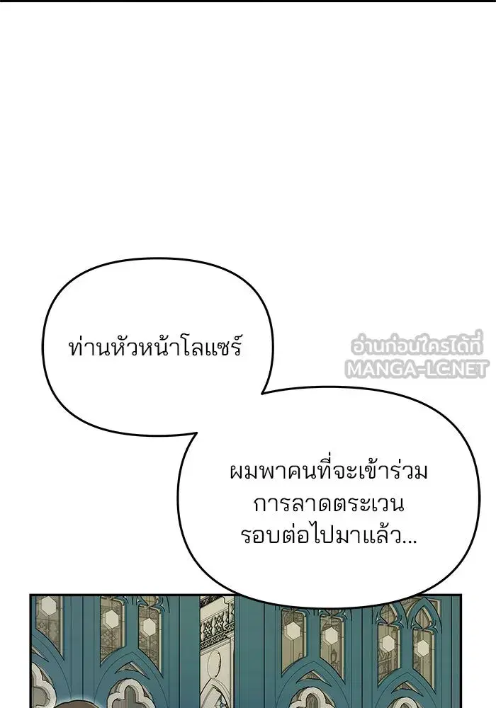 One Husband is Enough – เกมรักจับสามี ตอนที่ 10 — page 123 of 129