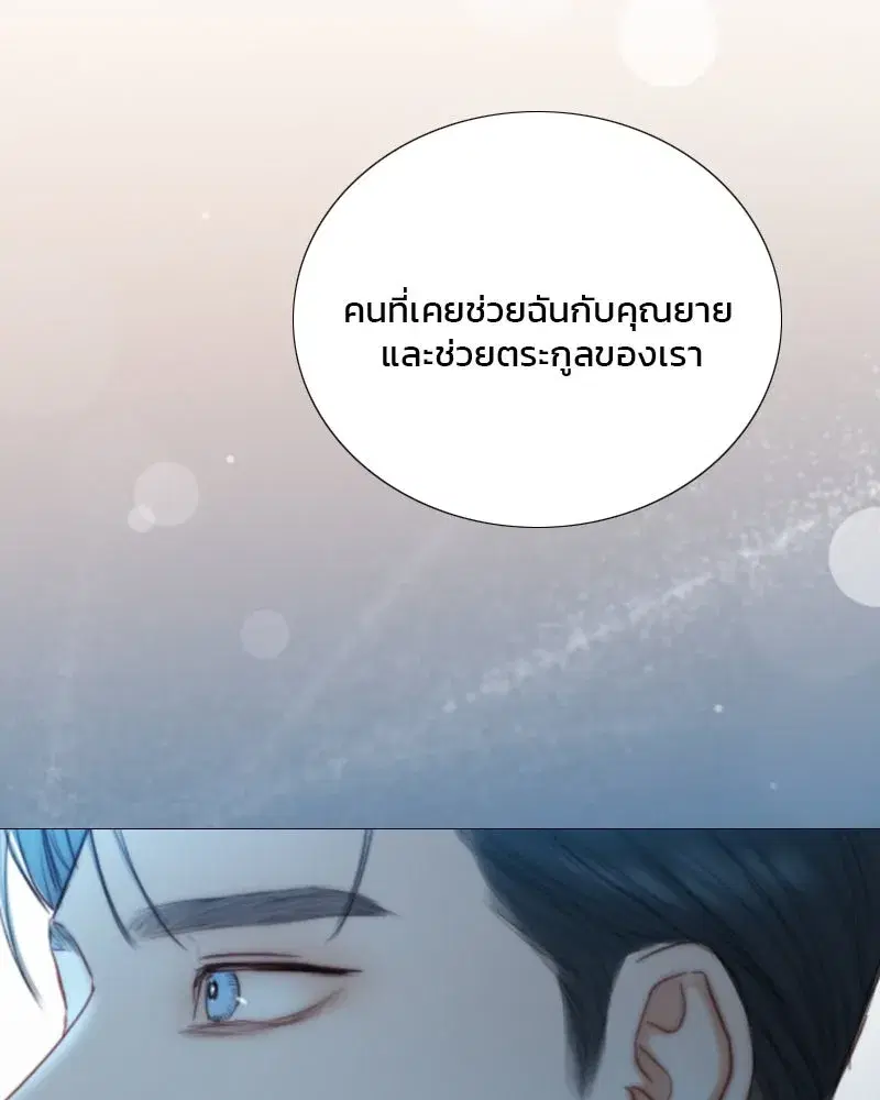 Serena ตอนที่ 106 — page 122 of 135