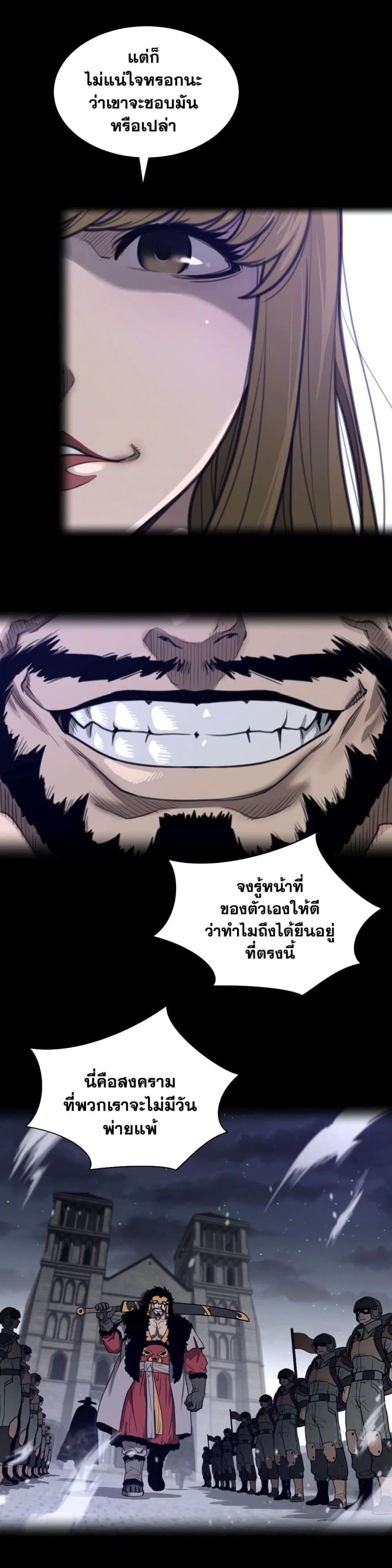 Perfect Half ตอนที่ 136 — page 11 of 23