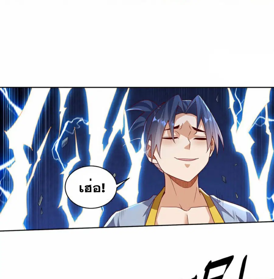 Wu Ni ตอนที่ 348 — page 18 of 33