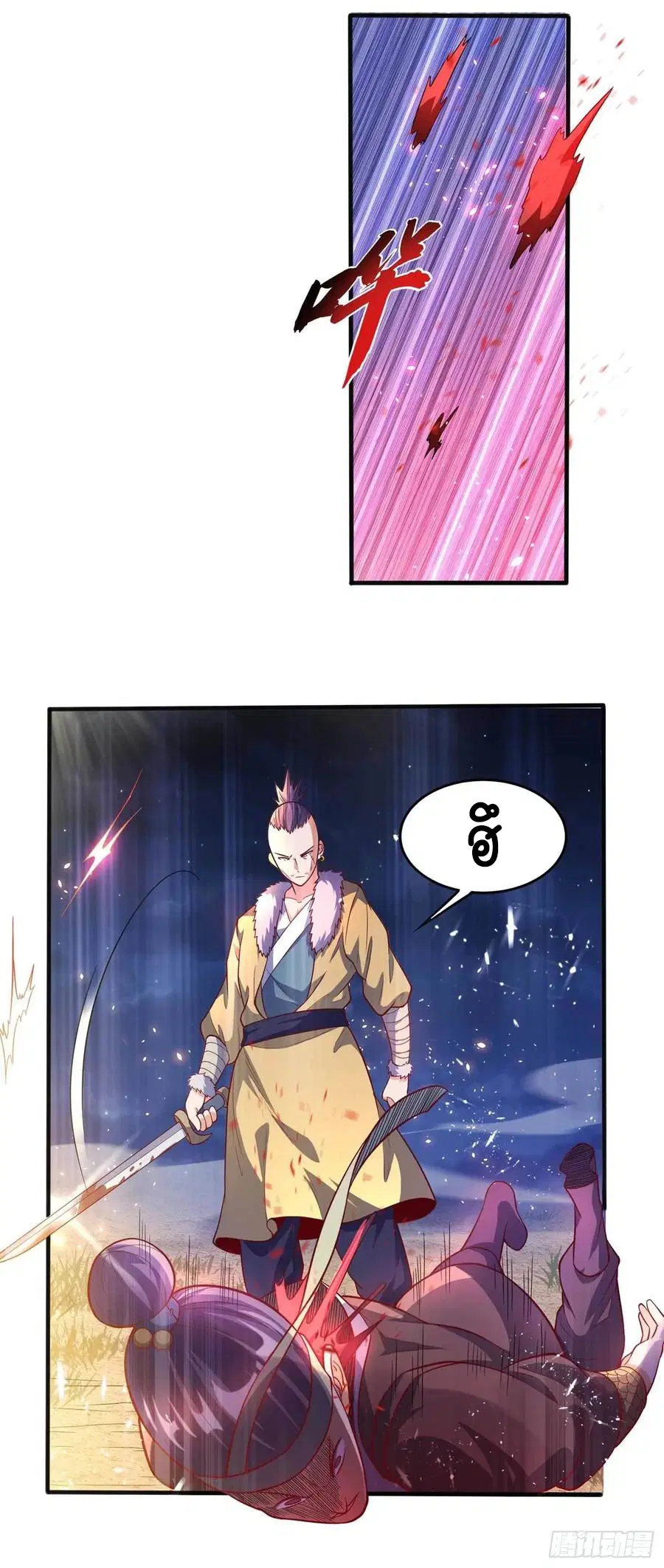 Wu Ni ตอนที่ 46 — page 4 of 39