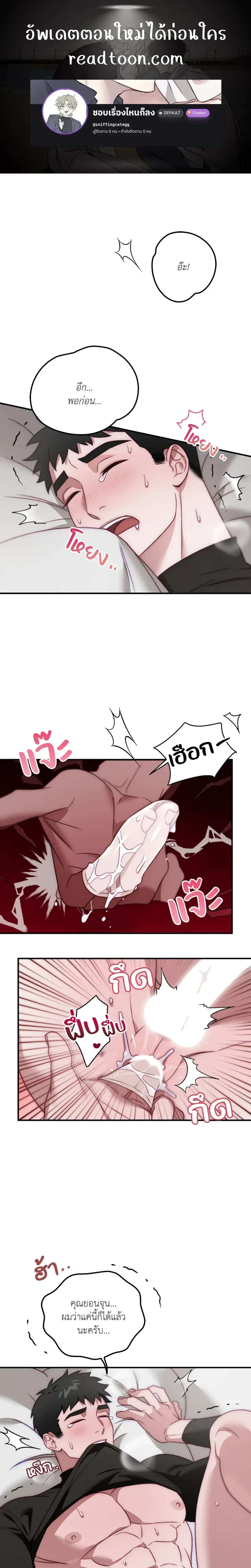 BIG+BIG – บิ๊กบิ๊ก ตอนที่ 3 — page 1 of 14