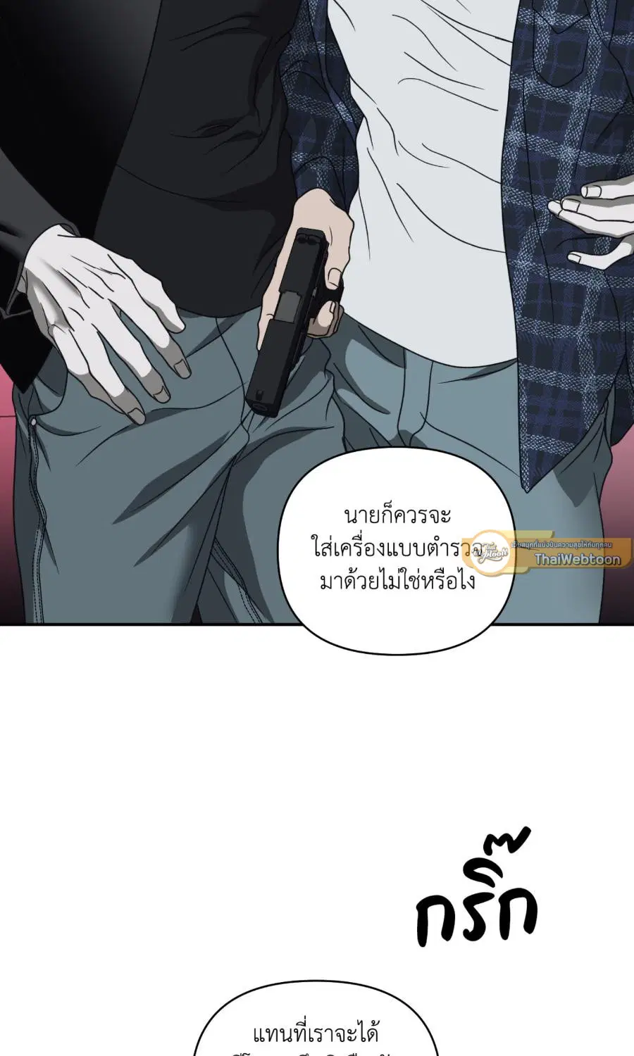 Shutline ตอนที่ 96 — page 16 of 67