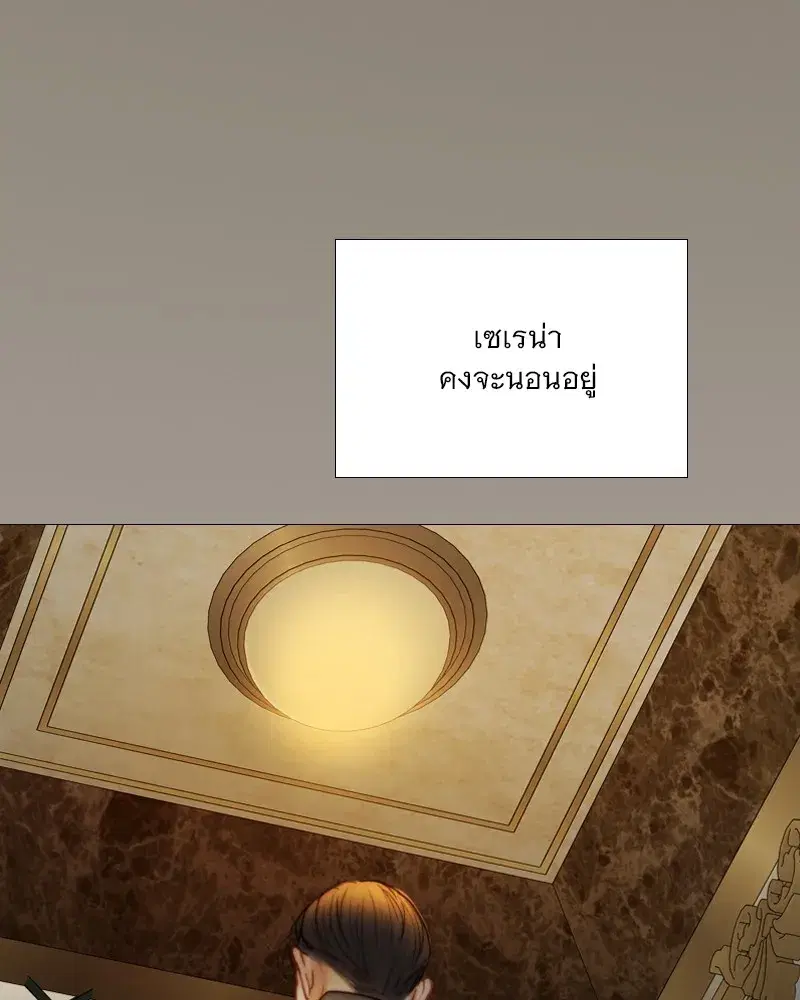 Serena ตอนที่ 106 — page 55 of 135