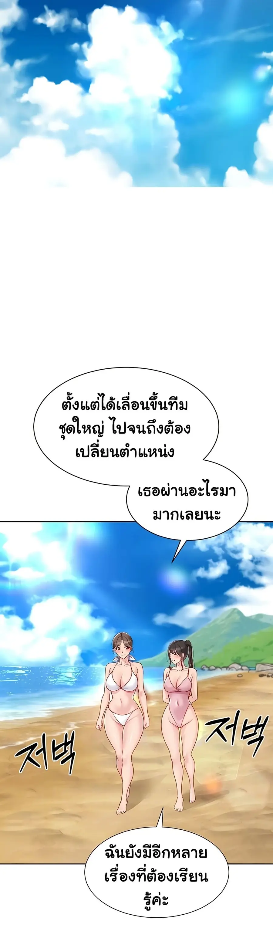 Set Up ตอนที่ 69 — page 10 of 51