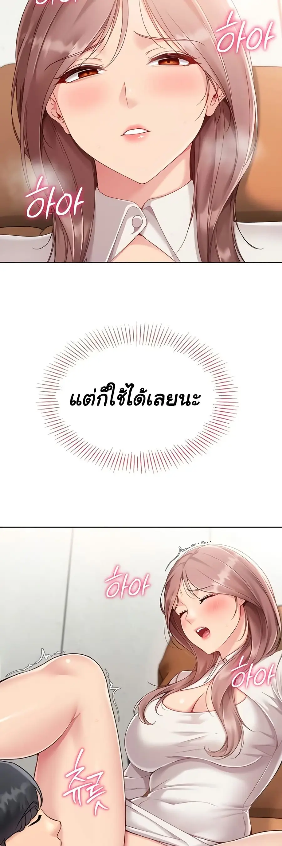 Set Up ตอนที่ 64 — page 20 of 51
