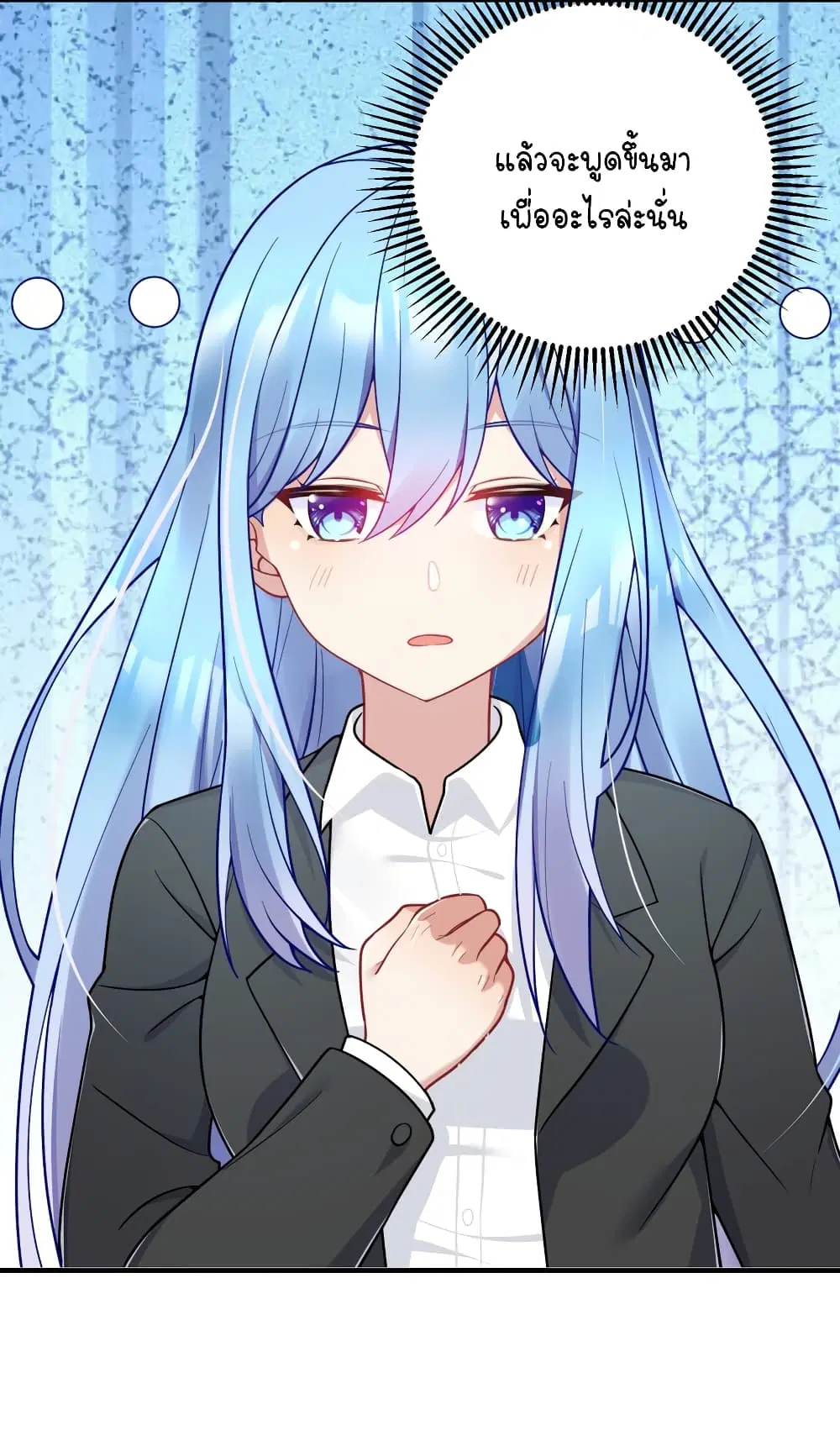 What Happended? Why I become to Girl? ตอนที่ 107 — page 13 of 52