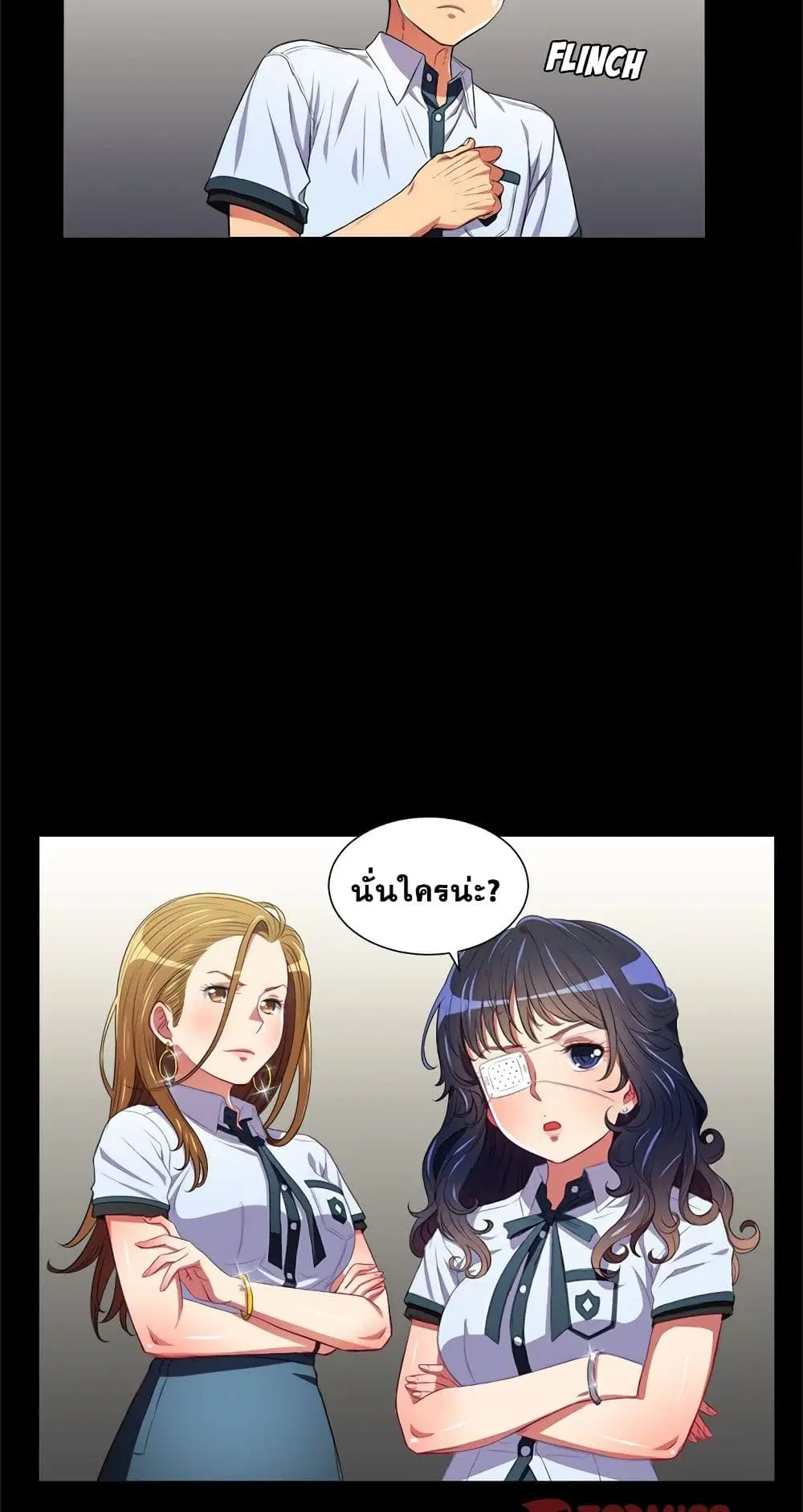 My High School Bully ตอนที่ 6 — page 20 of 51