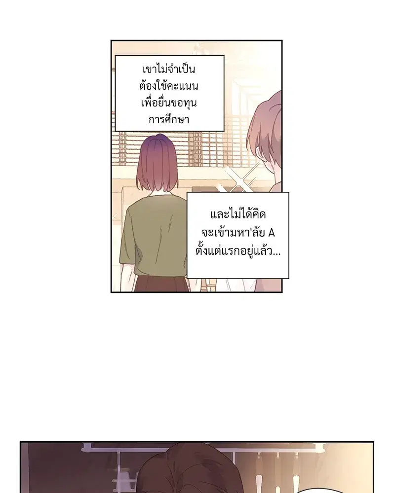 4 Week Lovers ตอนที่ 65 — page 43 of 60