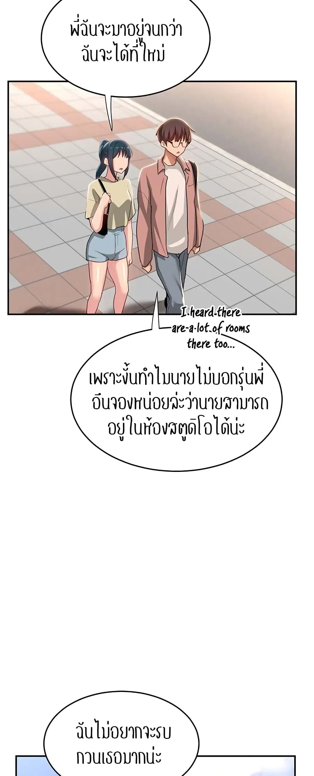 Sextudy Group ตอนที่ 71 — page 26 of 64