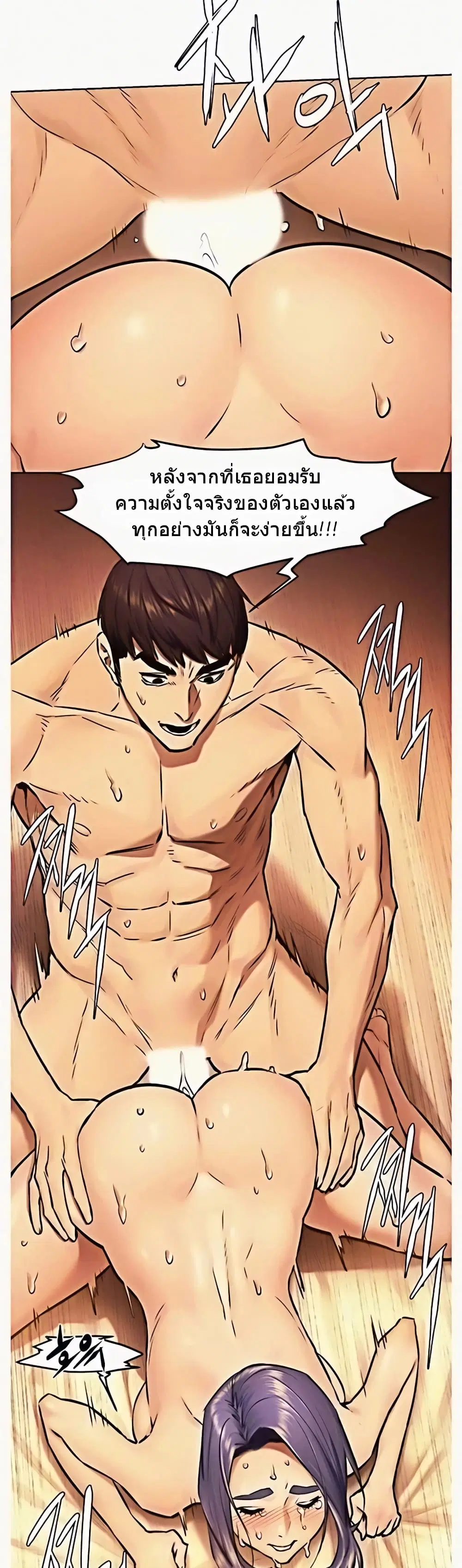 Silent War ตอนที่ 111 — page 7 of 33