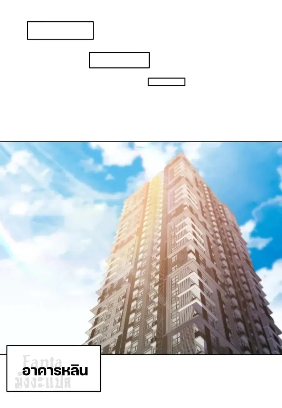 Dragon King Hall ตอนที่ 174 — page 24 of 34
