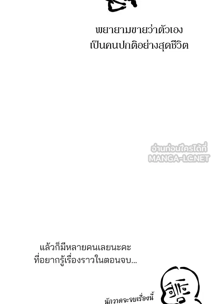 One Husband is Enough – เกมรักจับสามี ตอนที่ 71.5 — page 12 of 26