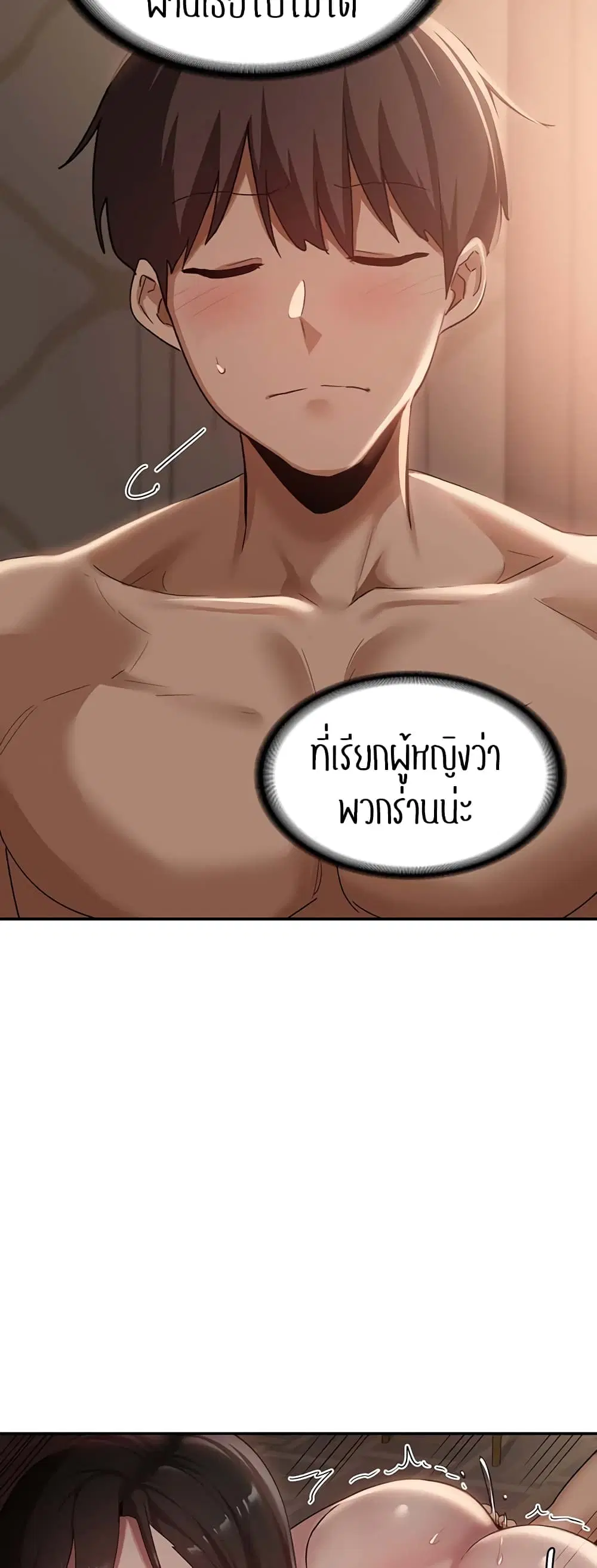 Sextudy Group ตอนที่ 97 — page 38 of 47