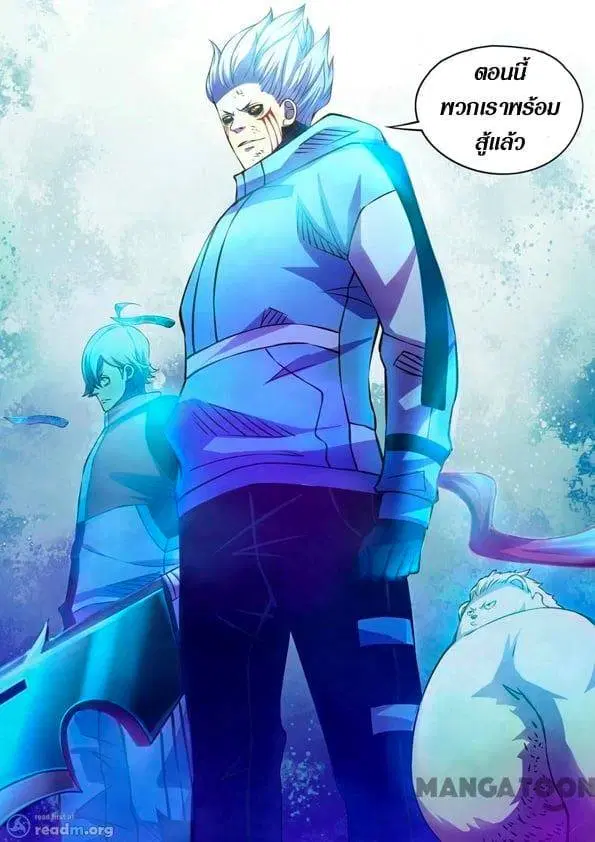 The Last Human ตอนที่ 243 — page 11 of 16