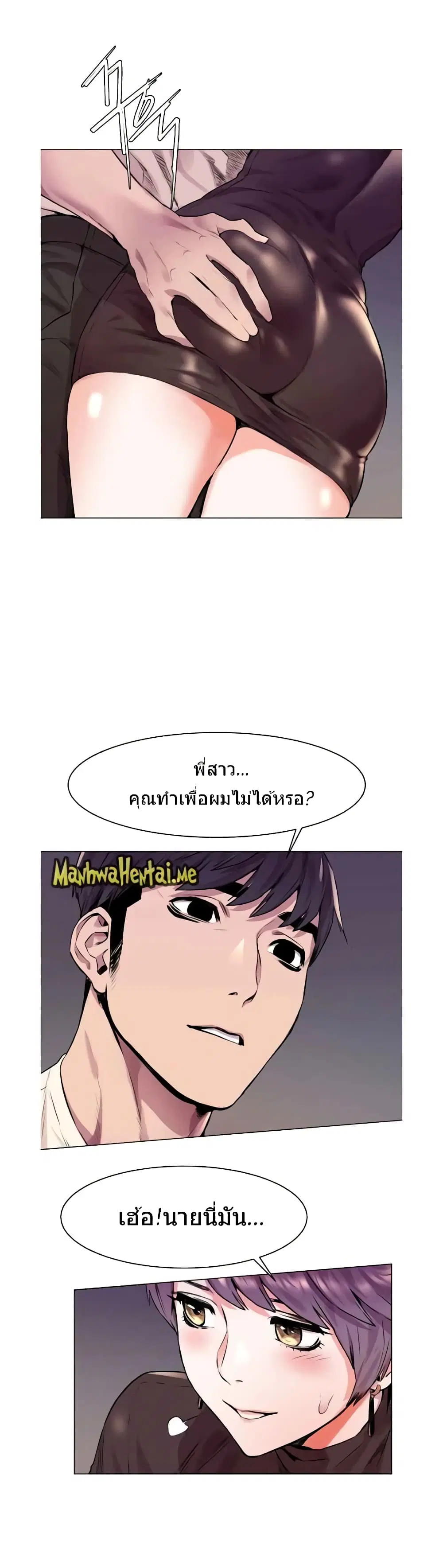 Silent War ตอนที่ 54 — page 1 of 22