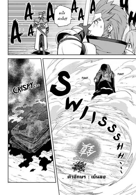Konjiki no Moji Tsukai – Yuusha Yonin ni Makikomareta Unique Cheat ตอนที่ 9 — page 7 of 25