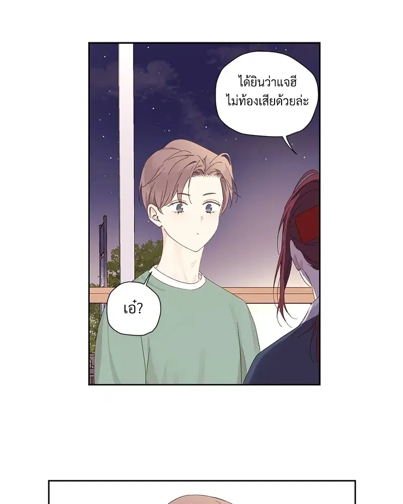 4 Week Lovers ตอนที่ 81 — page 8 of 64