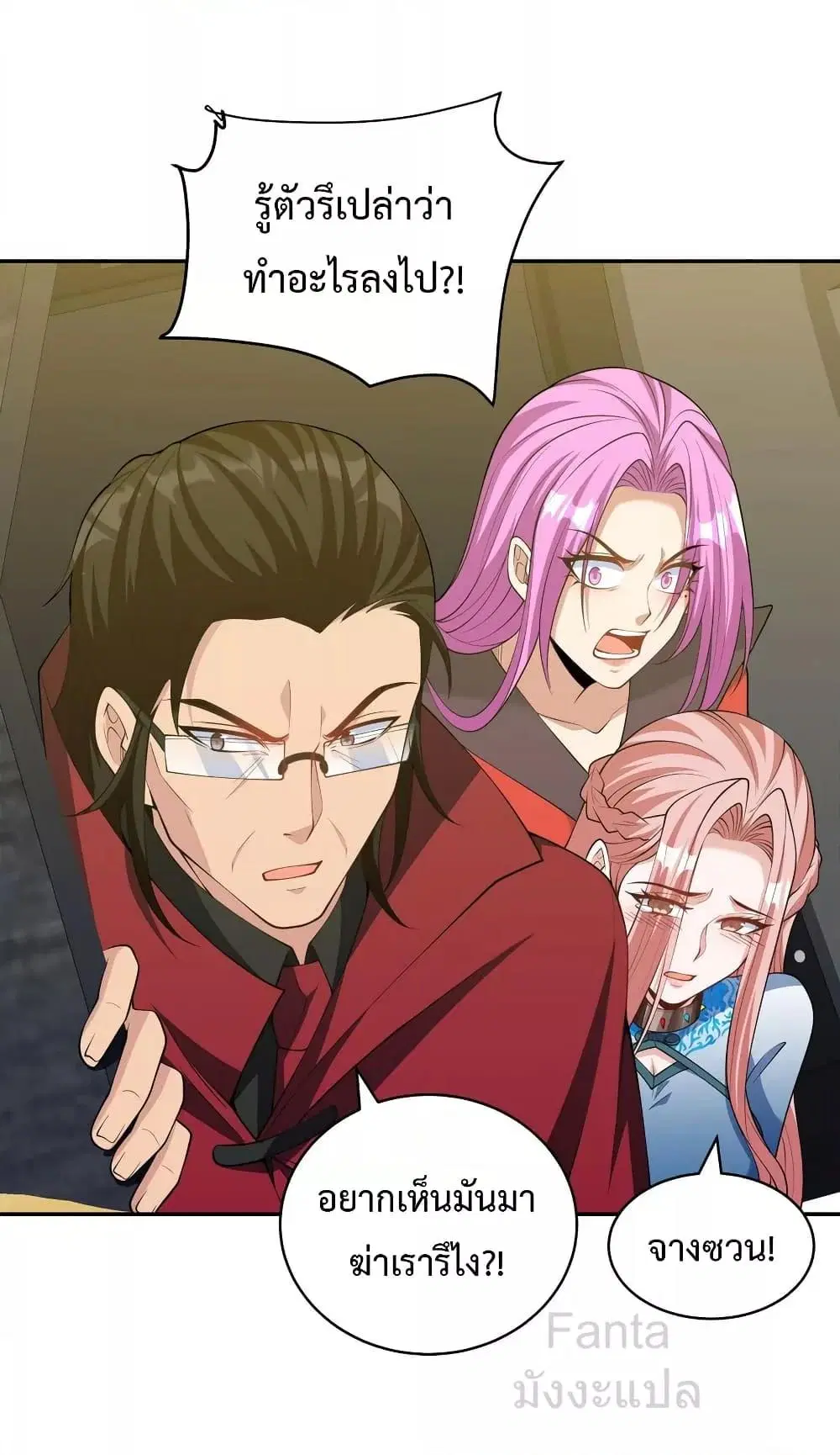 Dragon King Hall ตอนที่ 232 — page 12 of 38