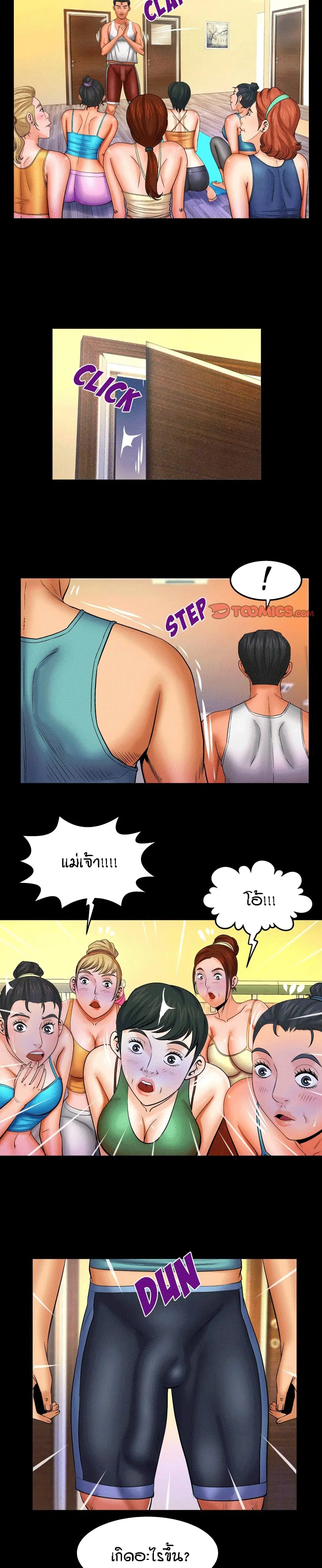 My Aunt ตอนที่ 92 — page 4 of 18