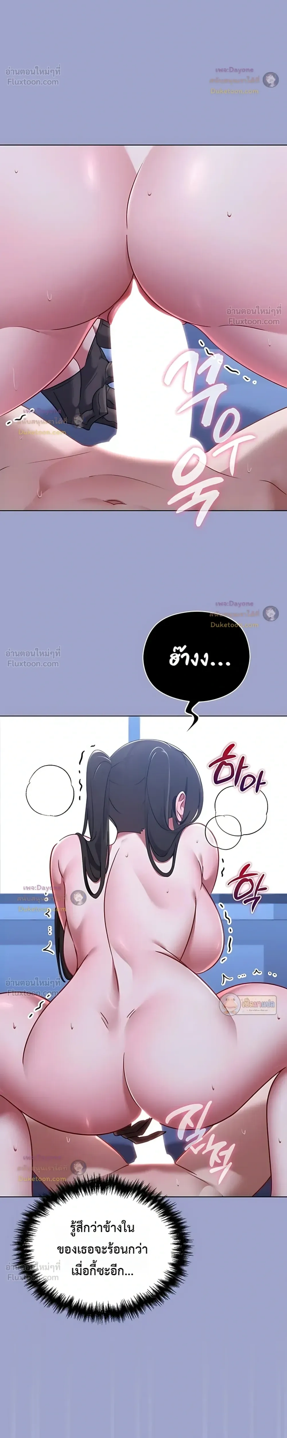 My First Love Is a Ghost – รักแรกคือพี่สาวผีพราย ตอนที่ 4 — page 4 of 33