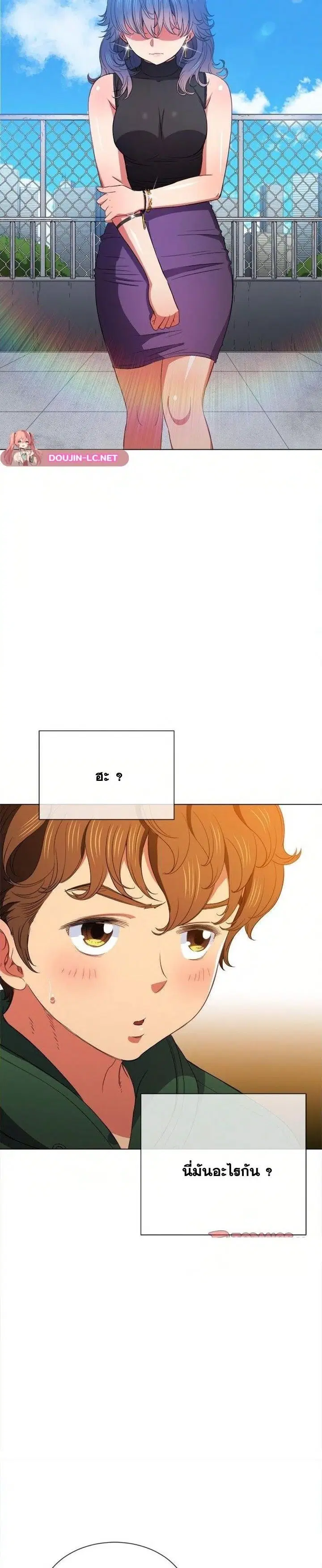 My High School Bully ตอนที่ 57 — page 8 of 32