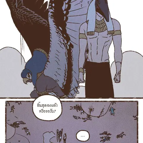 ENNEAD ตอนที่ 76 — page 59 of 75