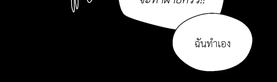A Man of Virtue ตอนที่ 54 — page 21 of 52