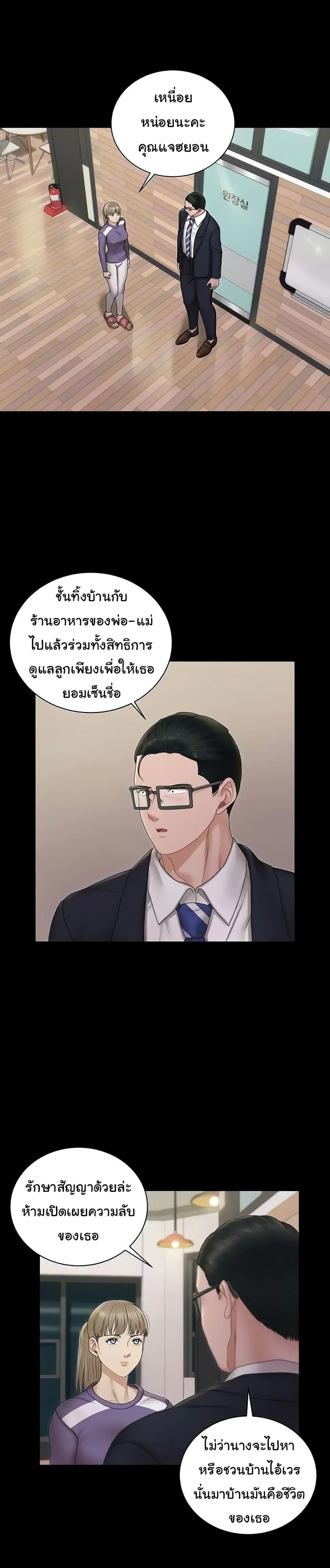 His Place ตอนที่ 163 — page 13 of 45