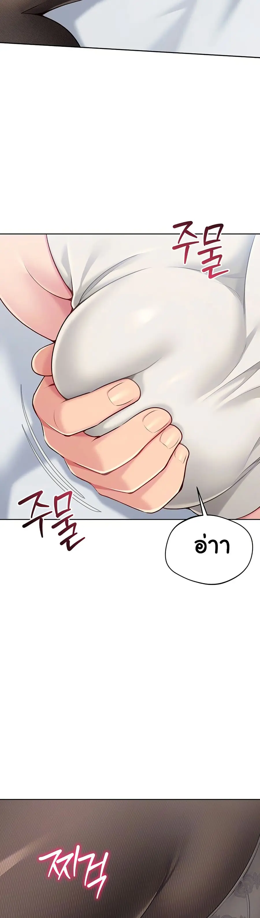 Set Up ตอนที่ 49 — page 12 of 51